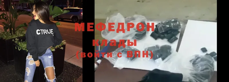 Мефедрон mephedrone  shop наркотические препараты  Кудрово 