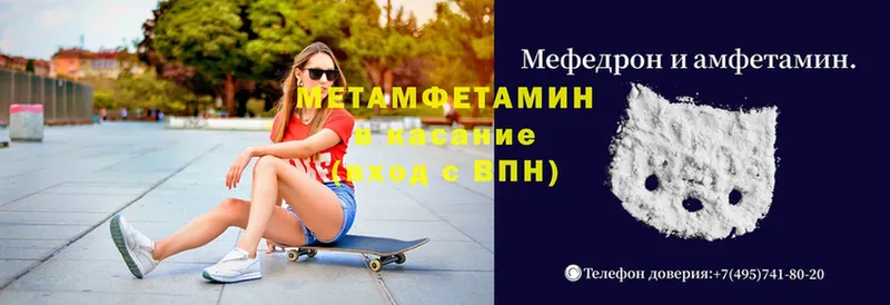 МЕТАМФЕТАМИН мет  купить   Кудрово 